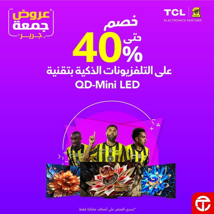 Sale in Jarir Bookstore