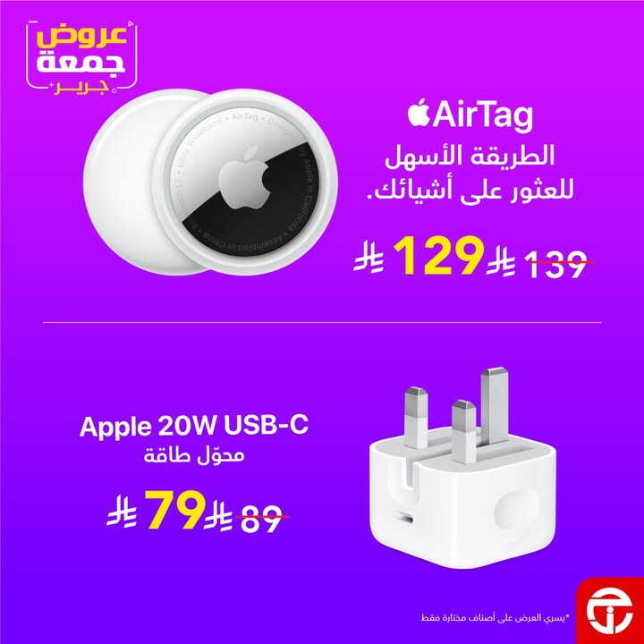 Sale in Jarir Bookstore