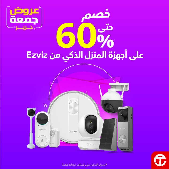 Sale in Jarir Bookstore