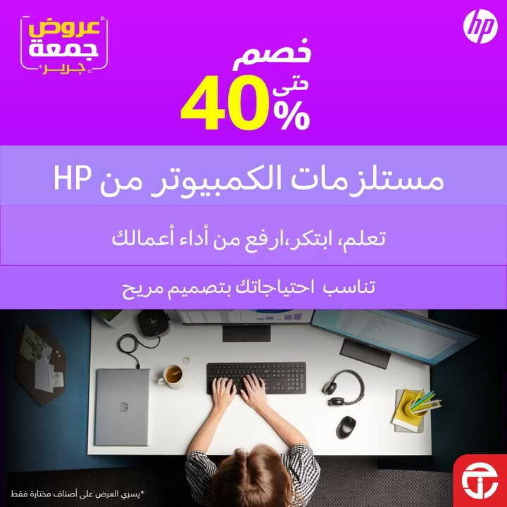 Sale in Jarir Bookstore