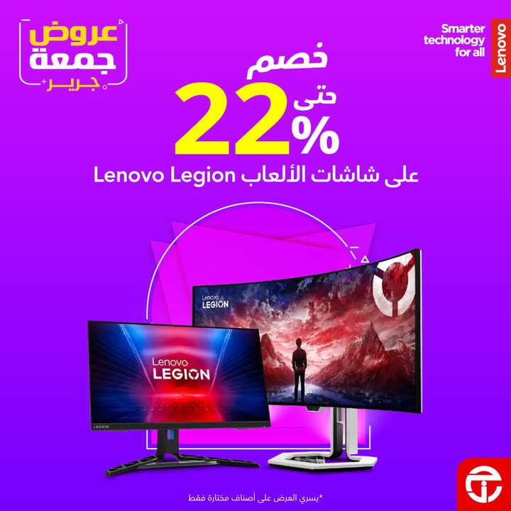 Sale in Jarir Bookstore