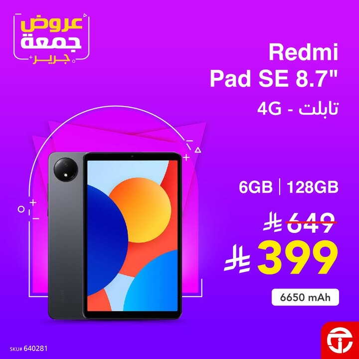 Sale in Jarir Bookstore