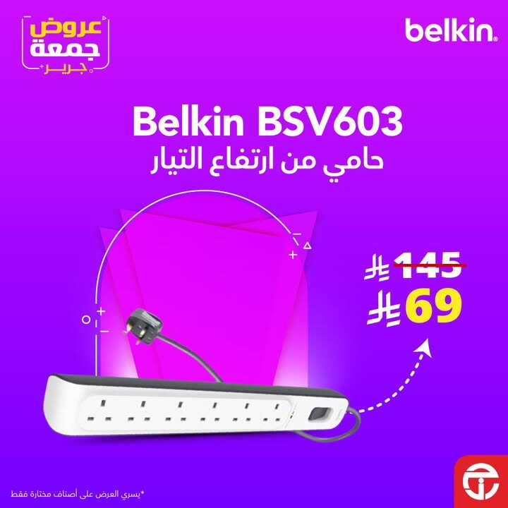 Sale in Jarir Bookstore