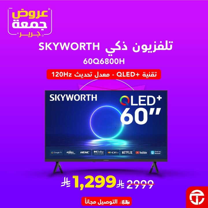 Sale in Jarir Bookstore
