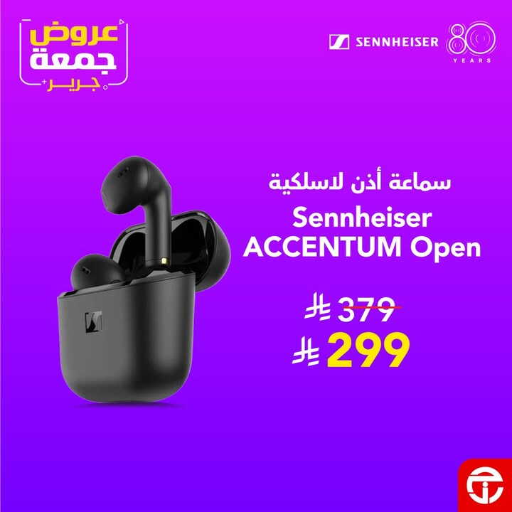 Sale in Jarir Bookstore