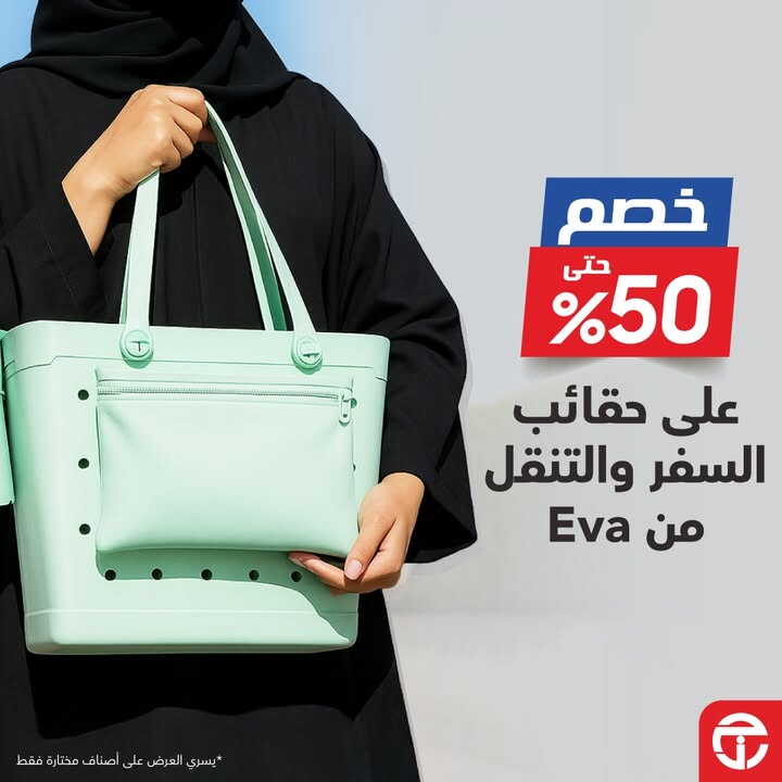 Sale in Jarir Bookstore
