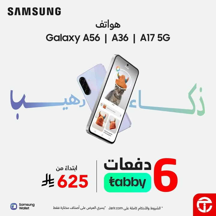 Sale in Jarir Bookstore