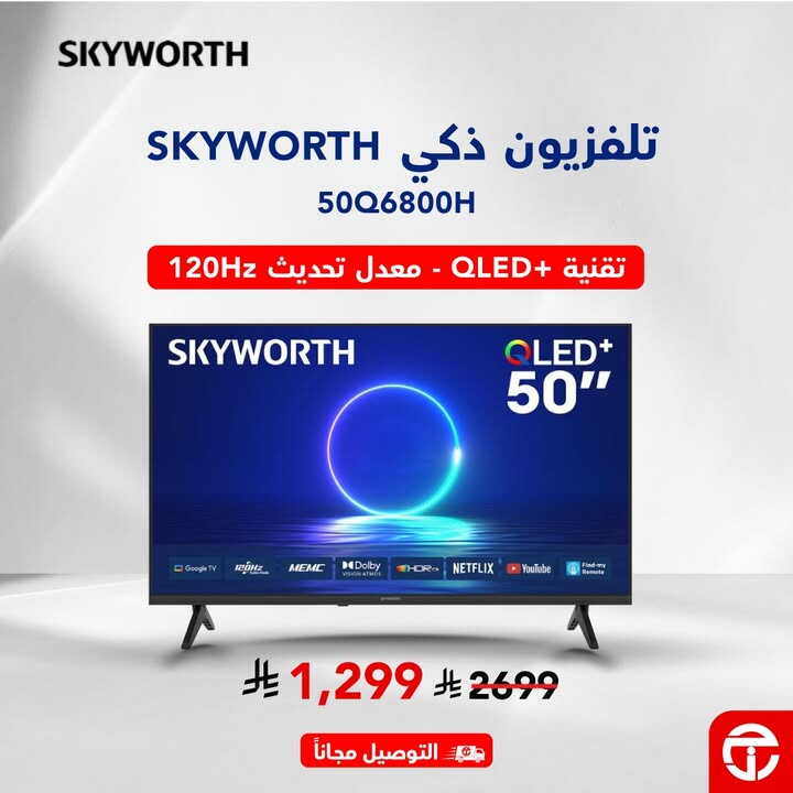 Sale in Jarir Bookstore
