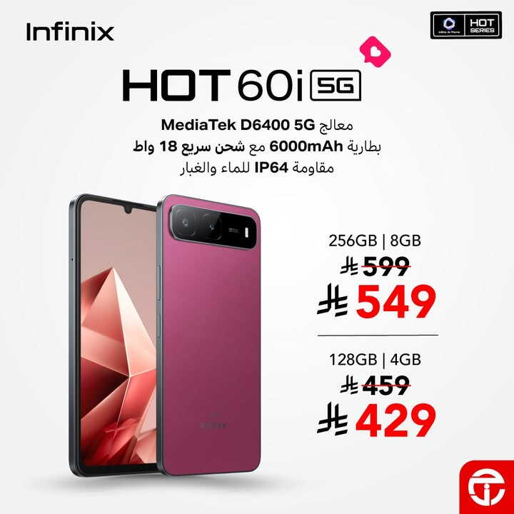 Sale in Jarir Bookstore