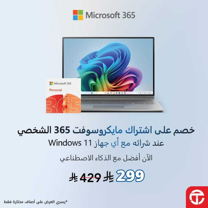 Sale in Jarir Bookstore