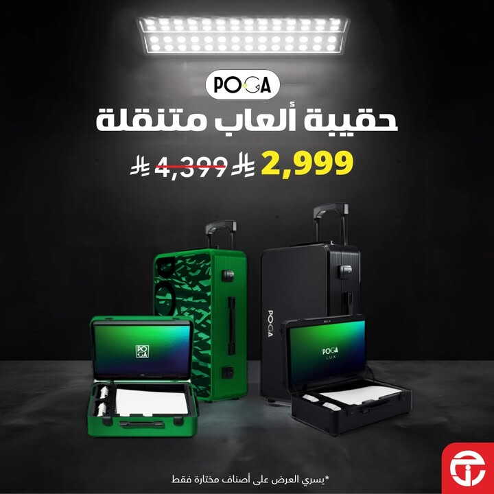 Sale in Jarir Bookstore