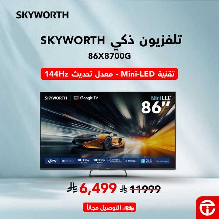 Sale in Jarir Bookstore