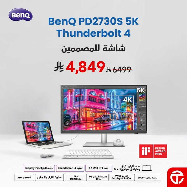 Sale in Jarir Bookstore