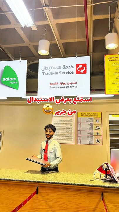Sale in Jarir Bookstore