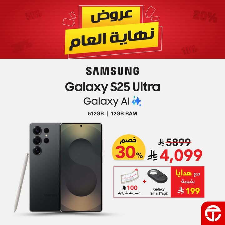 Sale in Jarir Bookstore