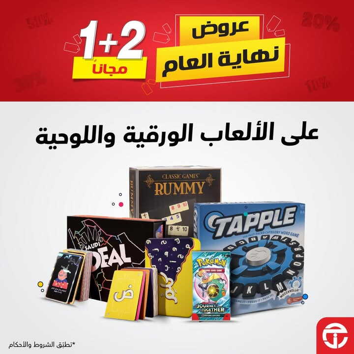 Sale in Jarir Bookstore