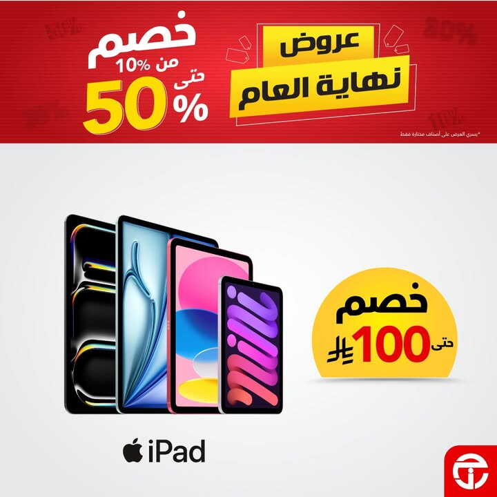 Sale in Jarir Bookstore