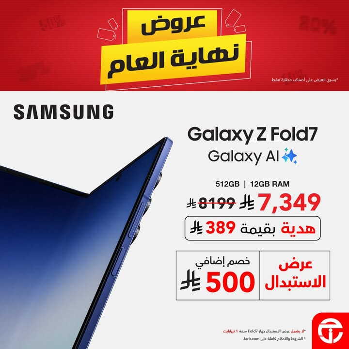Sale in Jarir Bookstore