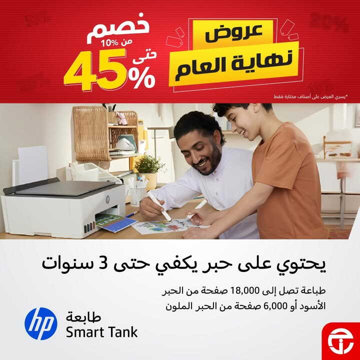 Sale in Jarir Bookstore
