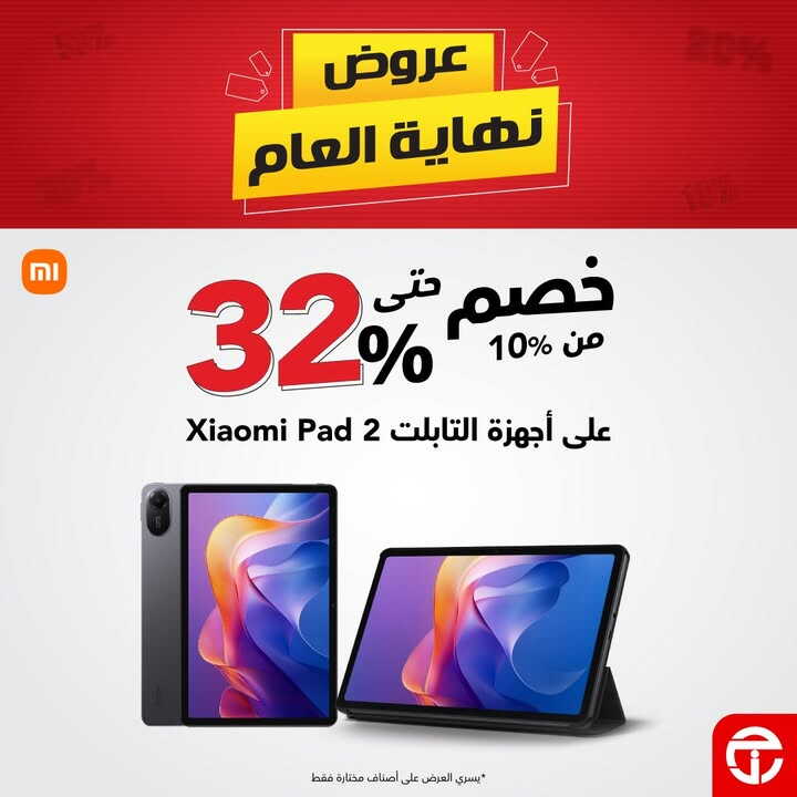Sale in Jarir Bookstore