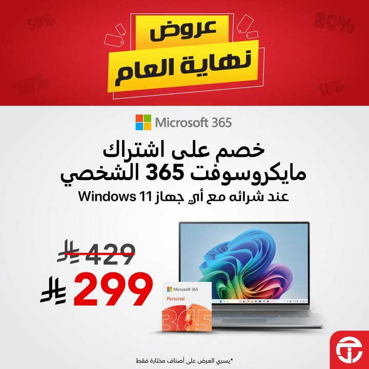 Sale in Jarir Bookstore