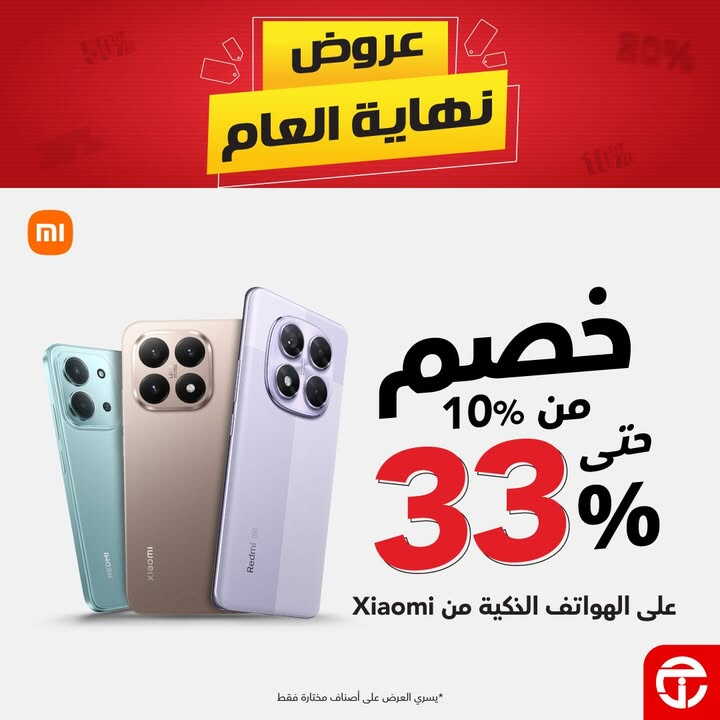 Sale in Jarir Bookstore