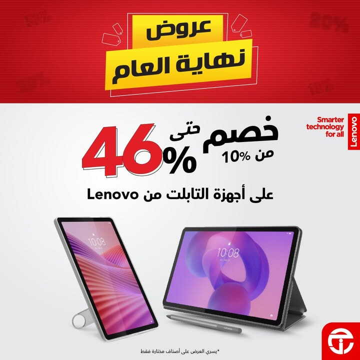 Sale in Jarir Bookstore
