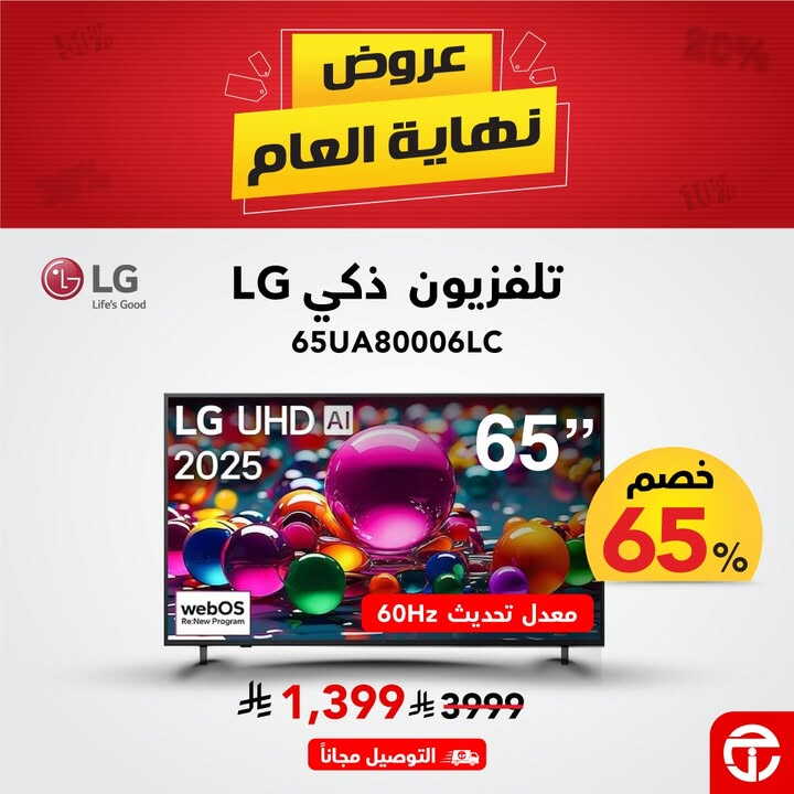 Sale in Jarir Bookstore