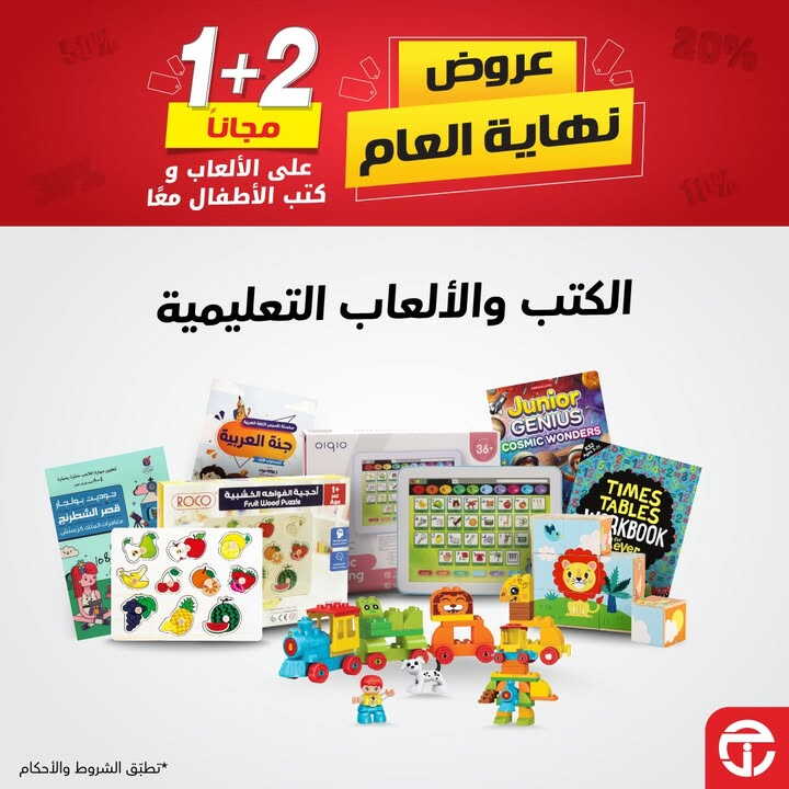 Sale in Jarir Bookstore