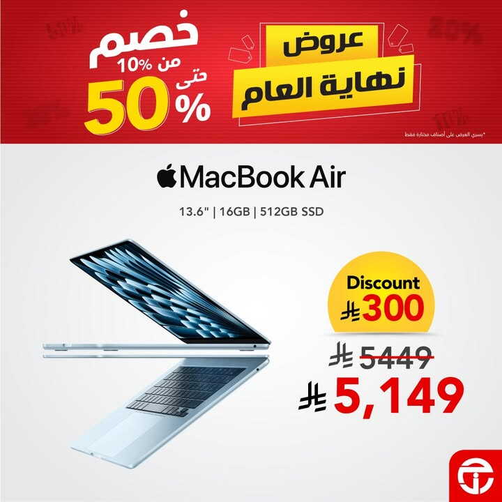 Sale in Jarir Bookstore