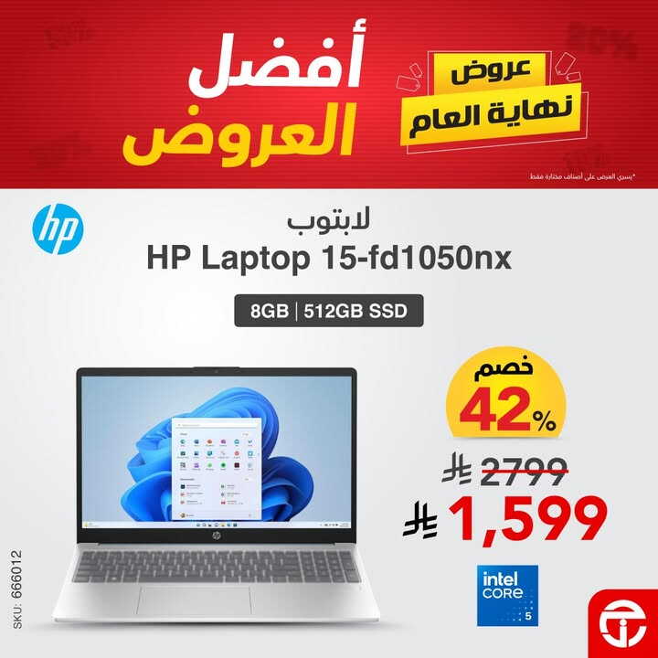 Sale in Jarir Bookstore