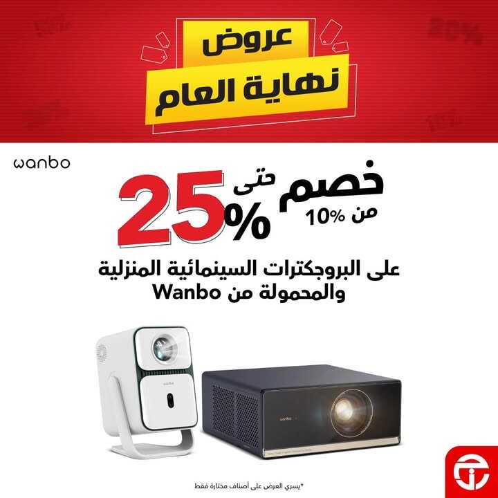 Sale in Jarir Bookstore