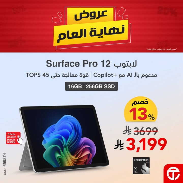 Sale in Jarir Bookstore