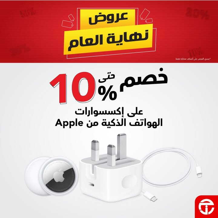 Sale in Jarir Bookstore