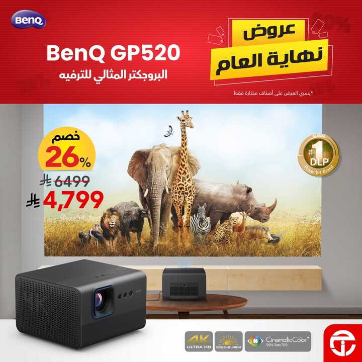 Sale in Jarir Bookstore