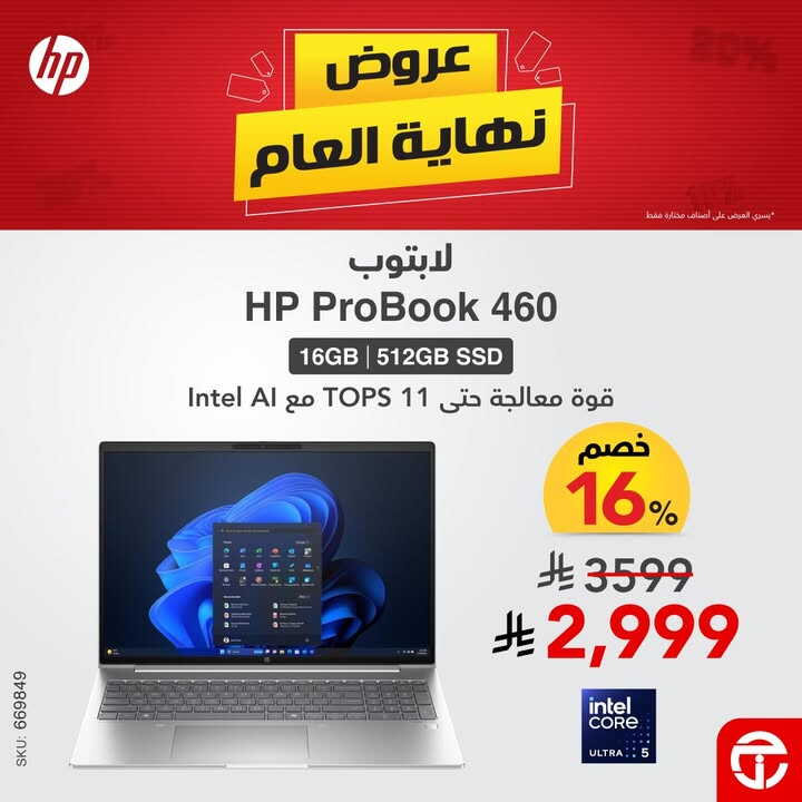 Sale in Jarir Bookstore