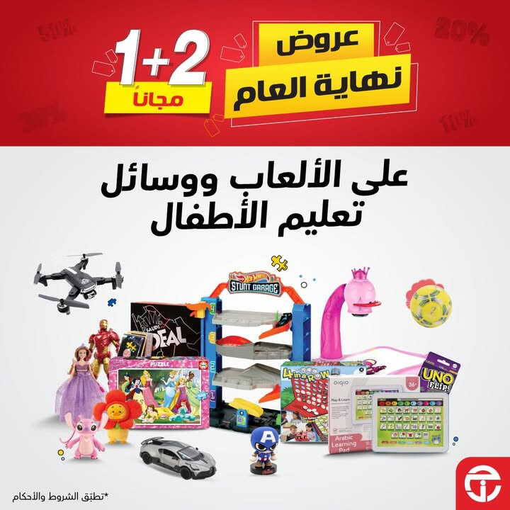 Sale in Jarir Bookstore