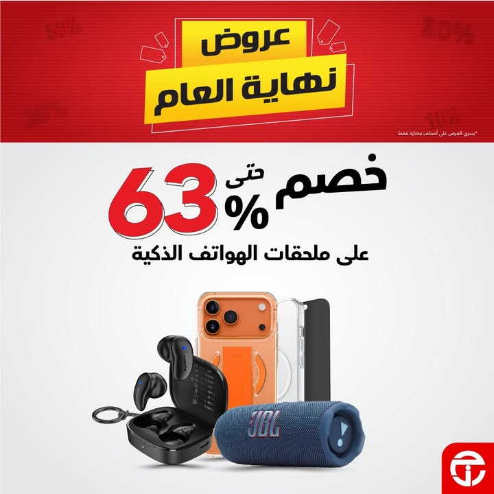 Sale in Jarir Bookstore