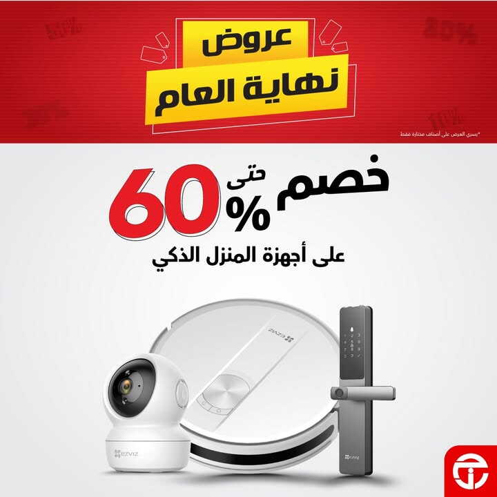 Sale in Jarir Bookstore