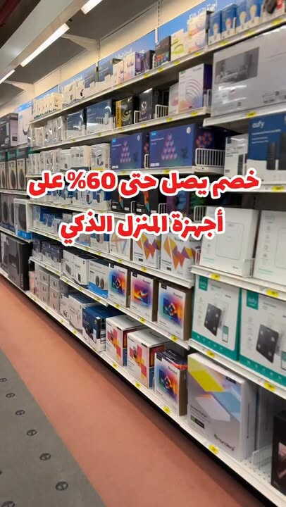 Sale in Jarir Bookstore