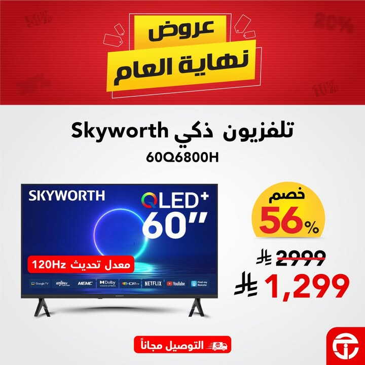 Sale in Jarir Bookstore