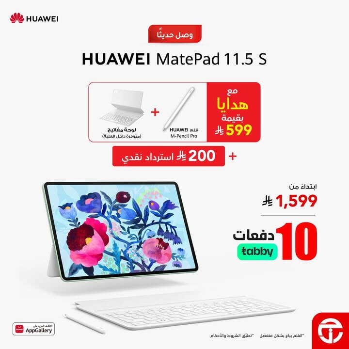 Sale in Jarir Bookstore