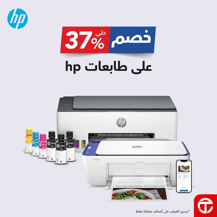 Sale in Jarir Bookstore