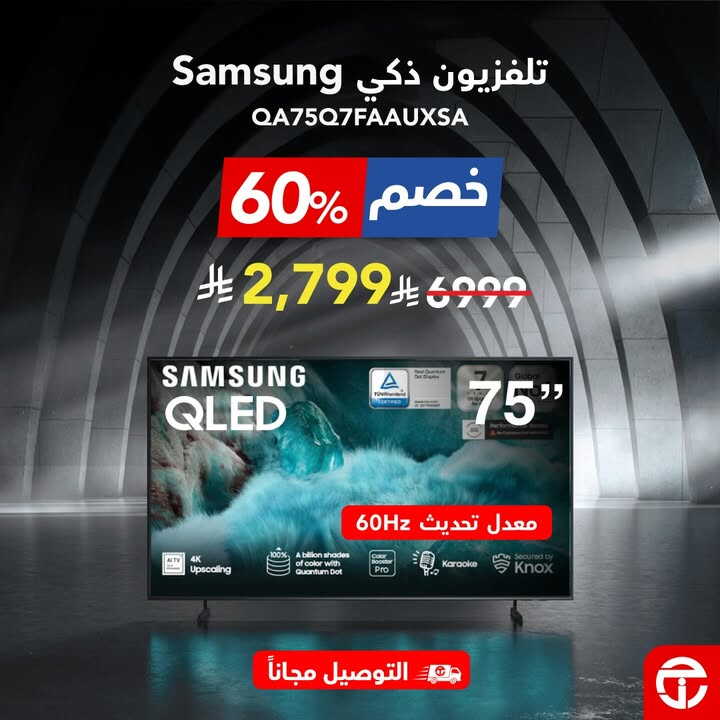 Sale in Jarir Bookstore