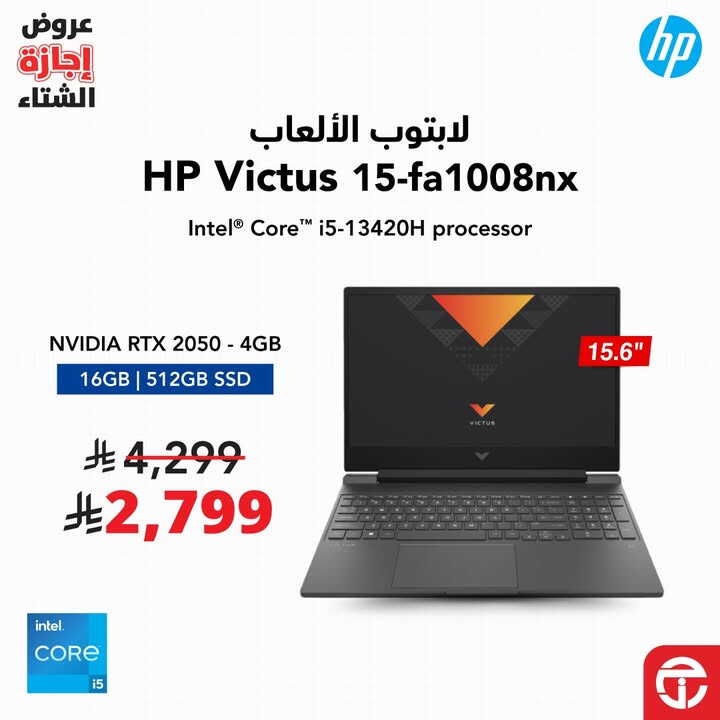Sale in Jarir Bookstore