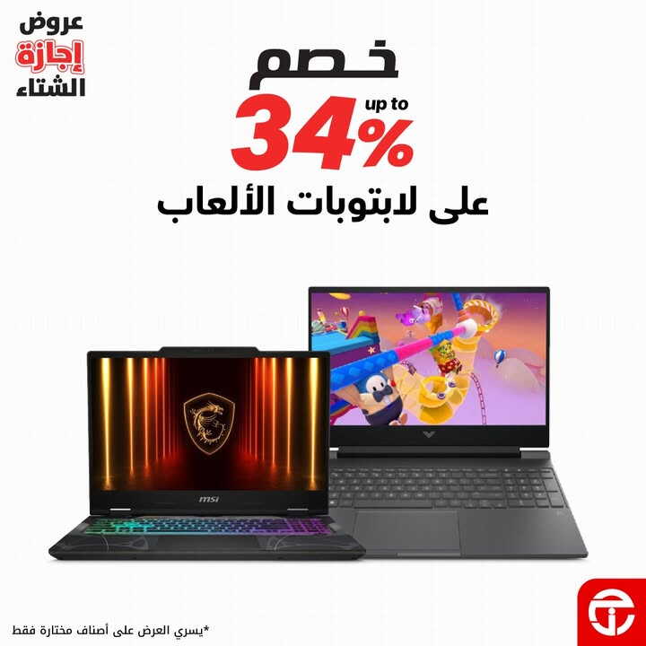 Sale in Jarir Bookstore