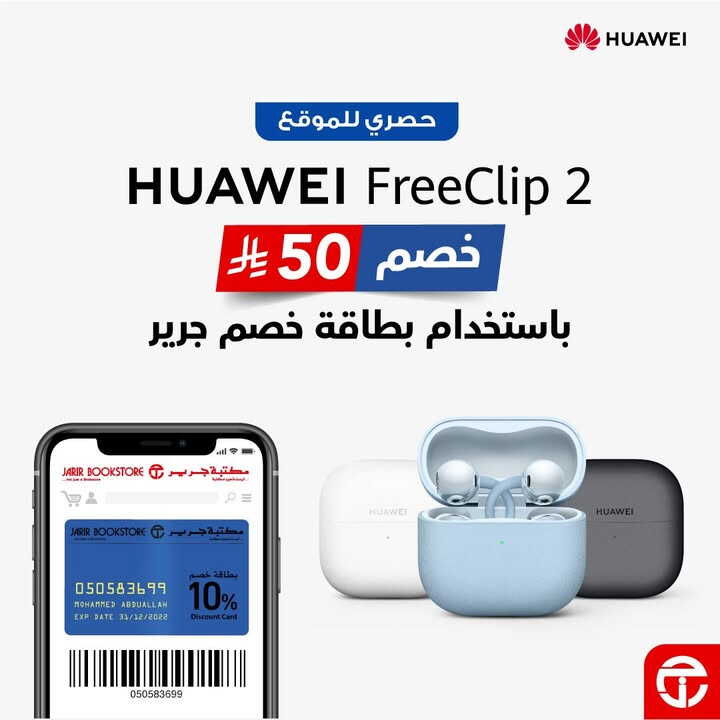 Sale in Jarir Bookstore