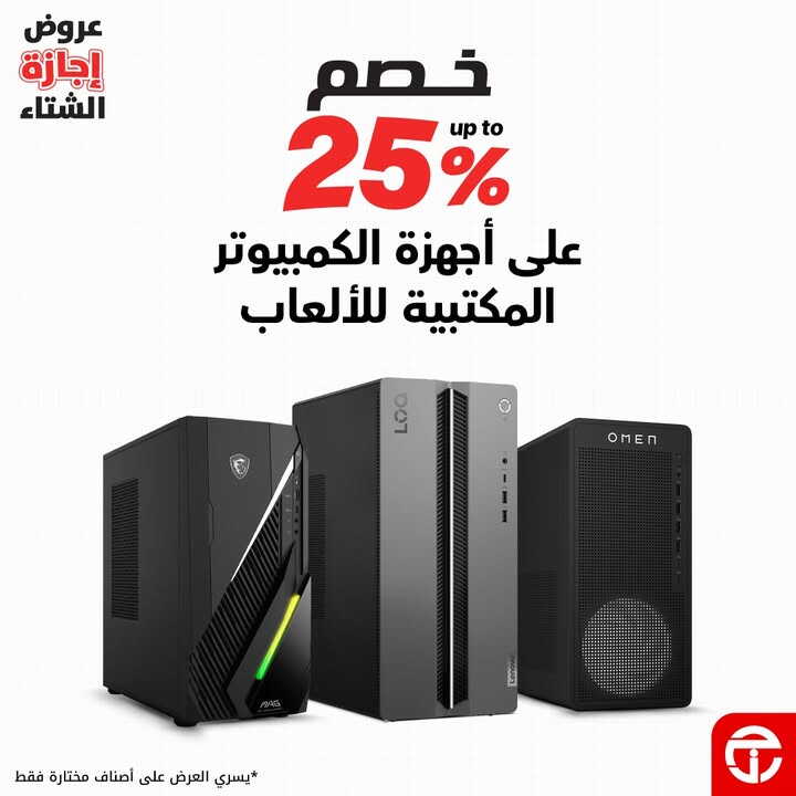 Sale in Jarir Bookstore