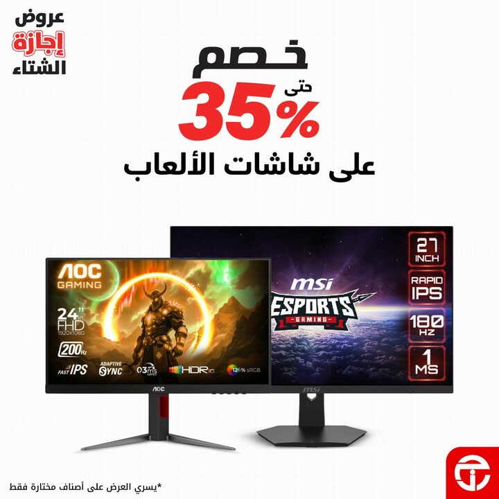 Sale in Jarir Bookstore