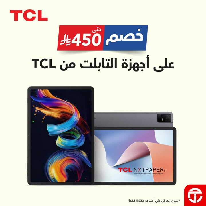 Sale in Jarir Bookstore